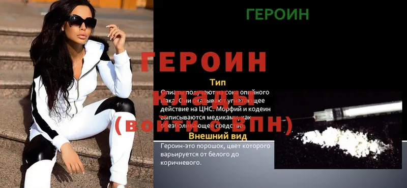 гидра зеркало  Уржум  Героин VHQ 